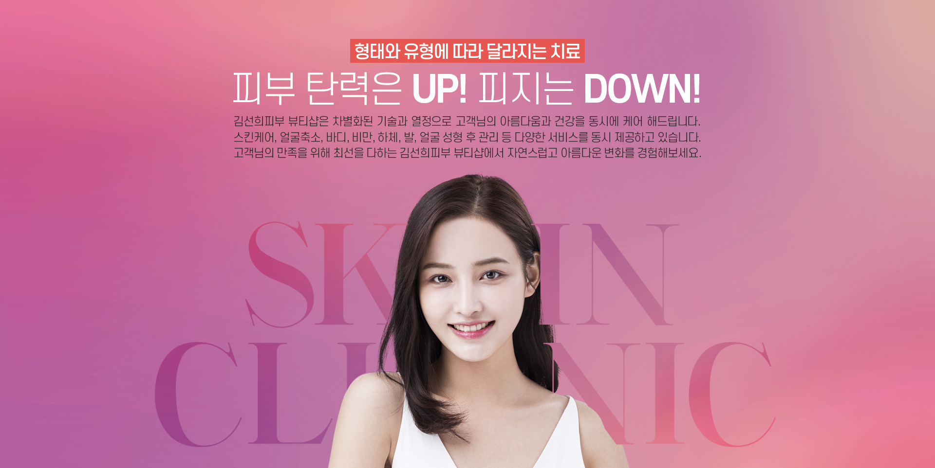 김선희피부