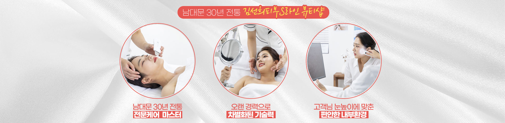 김선희피부